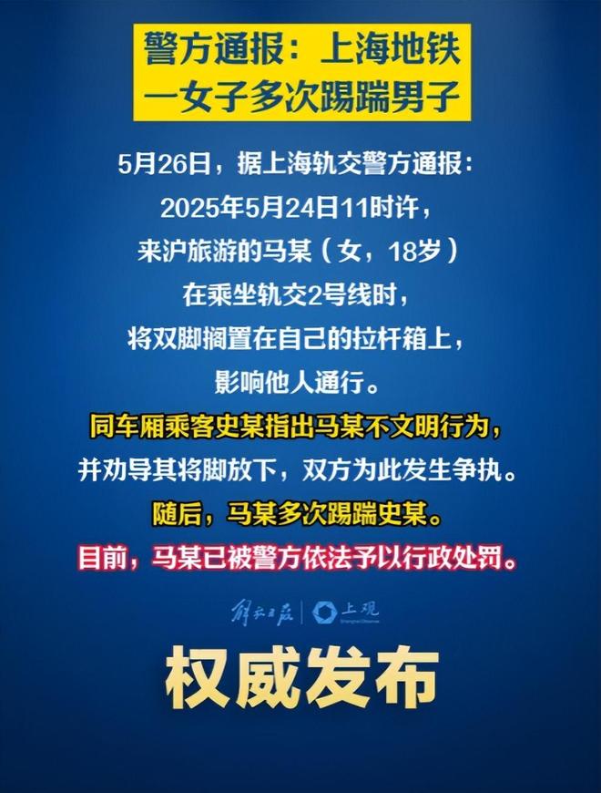 处理结果公布女子身份曝光网友：没让失望冰球突破爆百万大奖上海地铁踢裆后续！(图13)