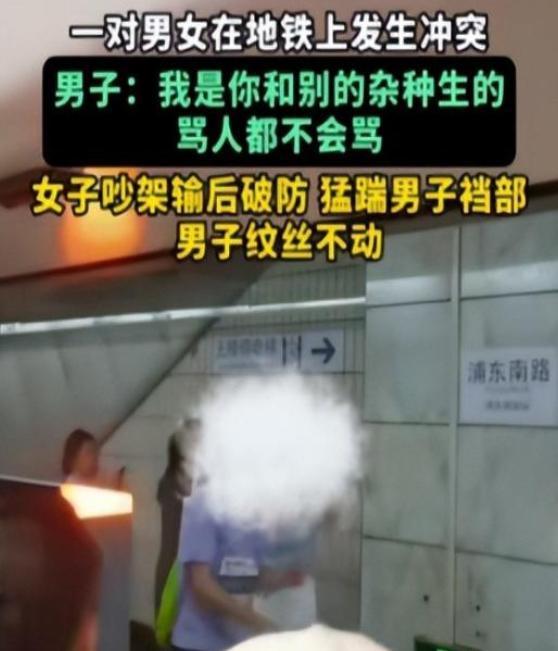 处理结果公布女子身份曝光网友：没让失望冰球突破爆百万大奖上海地铁踢裆后续！(图3)