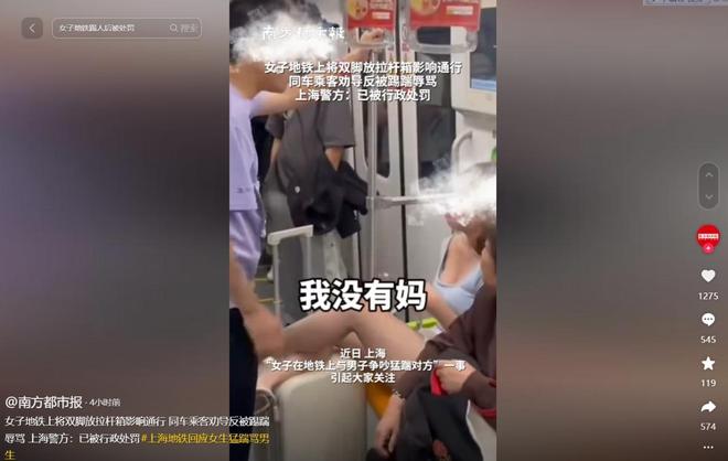 处理结果公布女子身份曝光网友：没让失望冰球突破爆百万大奖上海地铁踢裆后续！(图2)