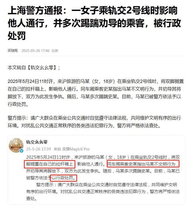 处理结果公布女子身份曝光网友：没让失望冰球突破爆百万大奖上海地铁踢裆后续！(图6)