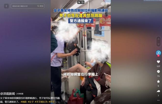 处理结果公布女子身份曝光网友：没让失望冰球突破爆百万大奖上海地铁踢裆后续！(图7)