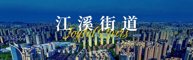 奋进的夏！ 街道书记、主任一周冰球突破技巧乘着五月的风拥抱(图3)