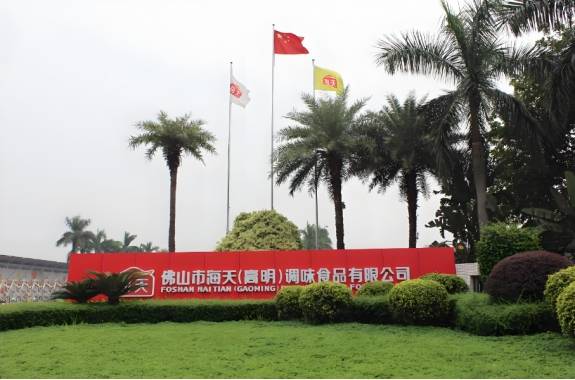 ：调味品王国的崛起密码冰球突破网站海天味业