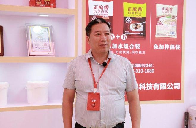 香火锅麻酱亮相2025重庆火博会冰球突破创新传统蘸料体验！正庭(图2)