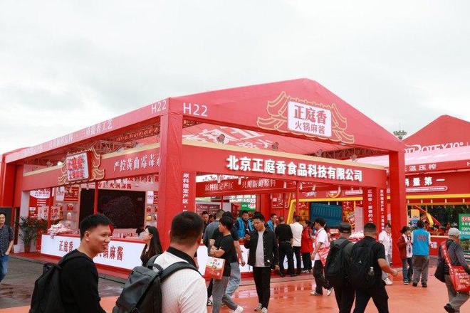 香火锅麻酱亮相2025重庆火博会冰球突破创新传统蘸料体验！正庭(图5)