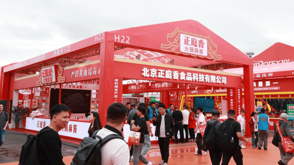 麻酱亮相2025重庆火博会冰球突破正规网