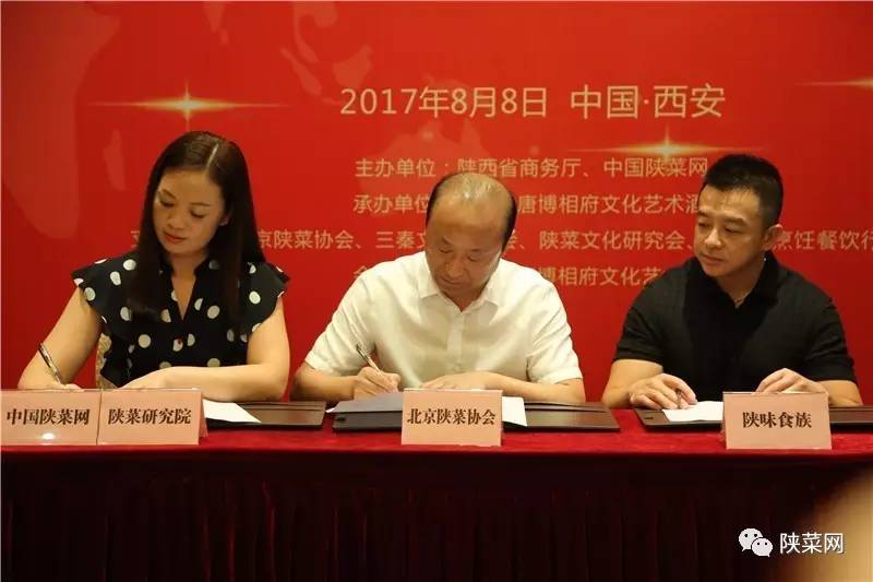 程十年纪念暨第七届文化研讨会在唐博圆满举行冰球突破游戏网站陕菜资讯 陕菜品牌创新工(图13)