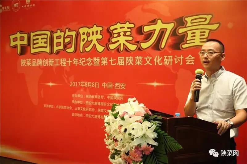 程十年纪念暨第七届文化研讨会在唐博圆满举行冰球突破游戏网站陕菜资讯 陕菜品牌创新工(图14)