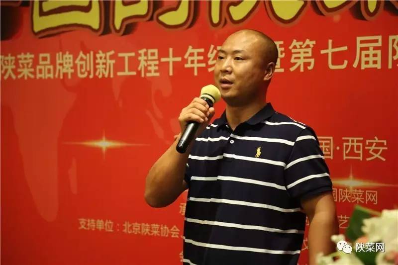 程十年纪念暨第七届文化研讨会在唐博圆满举行冰球突破游戏网站陕菜资讯 陕菜品牌创新工(图22)