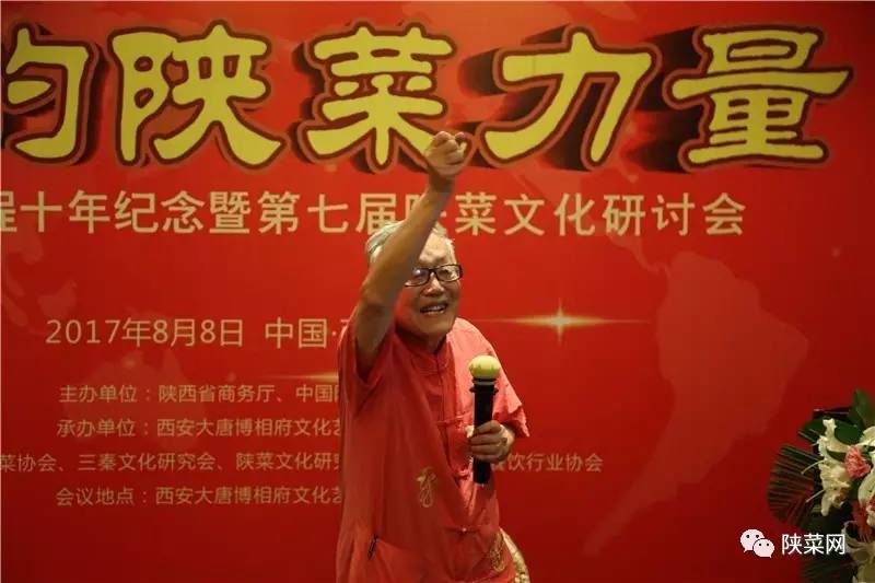 程十年纪念暨第七届文化研讨会在唐博圆满举行冰球突破游戏网站陕菜资讯 陕菜品牌创新工(图18)