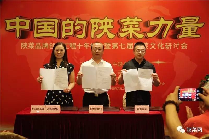 程十年纪念暨第七届文化研讨会在唐博圆满举行冰球突破游戏网站陕菜资讯 陕菜品牌创新工(图23)